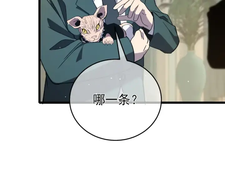 漫画《我靠无敌被动打出成吨伤害！》第69话 永恒巅峰永不输第38张图