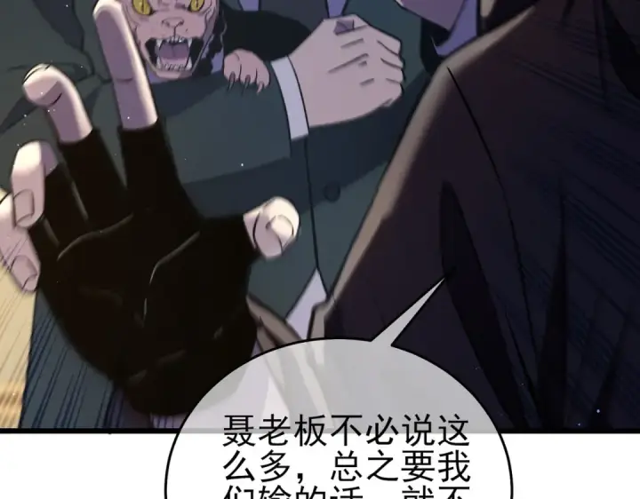 漫画《我靠无敌被动打出成吨伤害！》第69话 永恒巅峰永不输第49张图