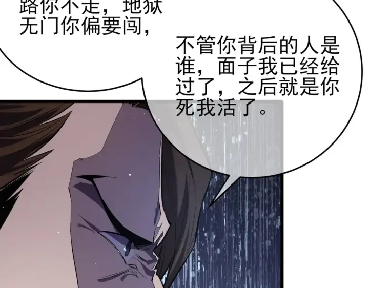 漫画《我靠无敌被动打出成吨伤害！》第69话 永恒巅峰永不输第51张图