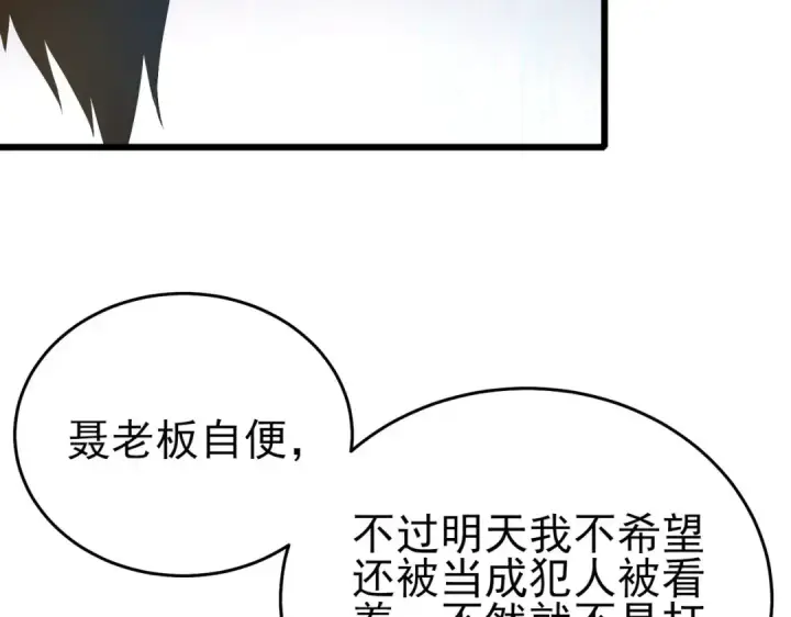漫画《我靠无敌被动打出成吨伤害！》第69话 永恒巅峰永不输第53张图