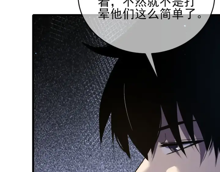 漫画《我靠无敌被动打出成吨伤害！》第69话 永恒巅峰永不输第54张图