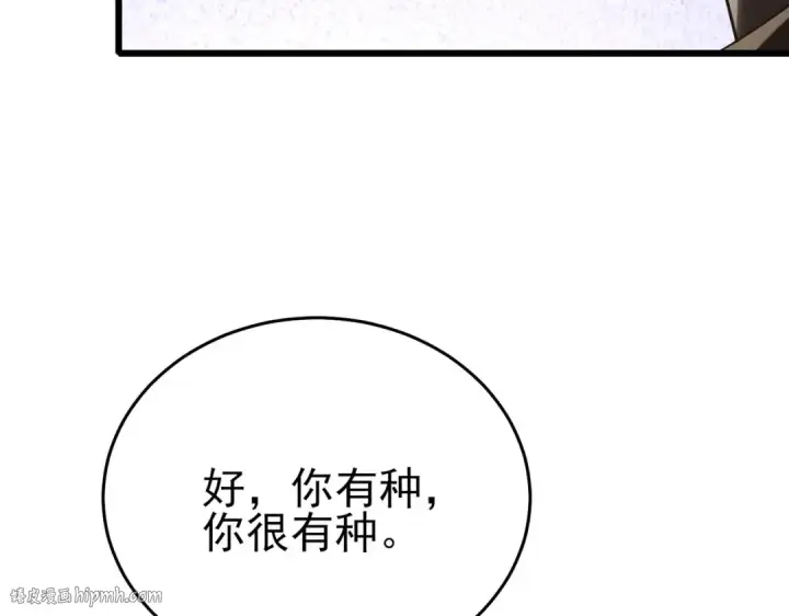 漫画《我靠无敌被动打出成吨伤害！》第69话 永恒巅峰永不输第56张图