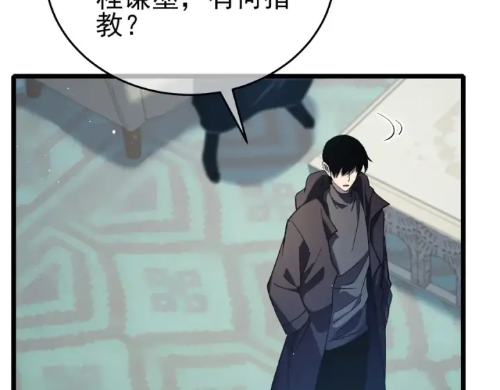 漫画《我靠无敌被动打出成吨伤害！》第69话 永恒巅峰永不输第6张图