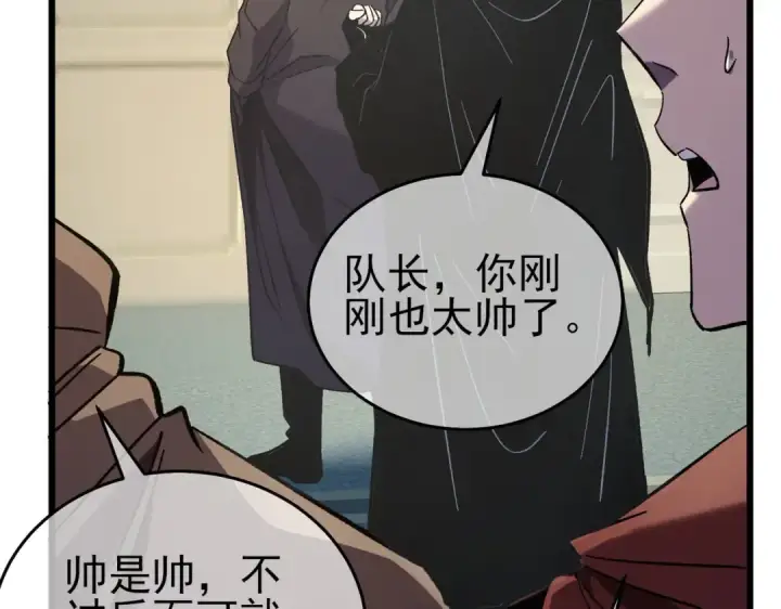 漫画《我靠无敌被动打出成吨伤害！》第69话 永恒巅峰永不输第62张图