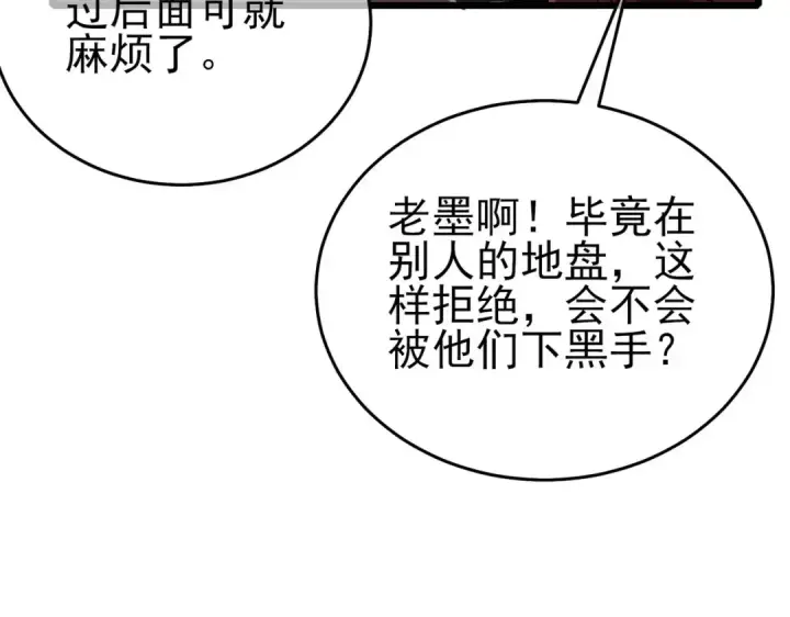 漫画《我靠无敌被动打出成吨伤害！》第69话 永恒巅峰永不输第63张图