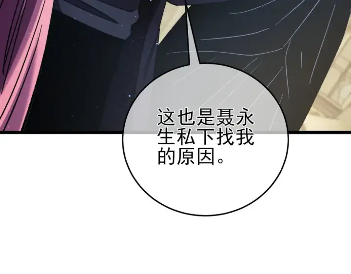 漫画《我靠无敌被动打出成吨伤害！》第69话 永恒巅峰永不输第71张图