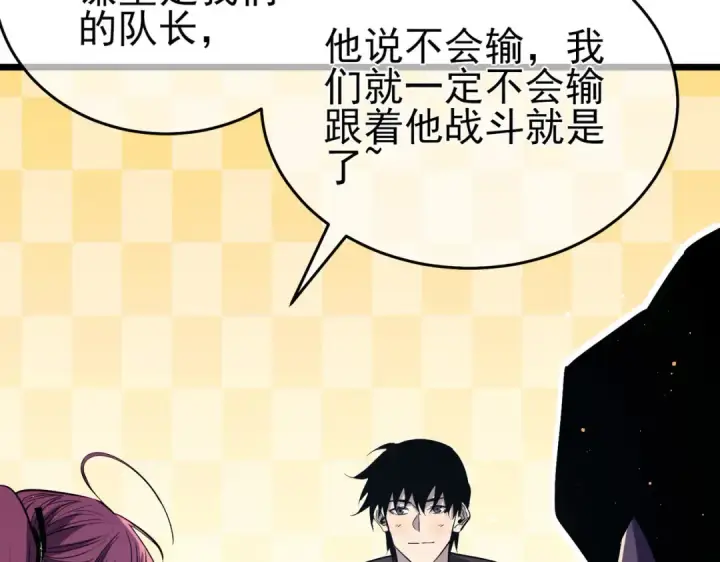 漫画《我靠无敌被动打出成吨伤害！》第69话 永恒巅峰永不输第76张图