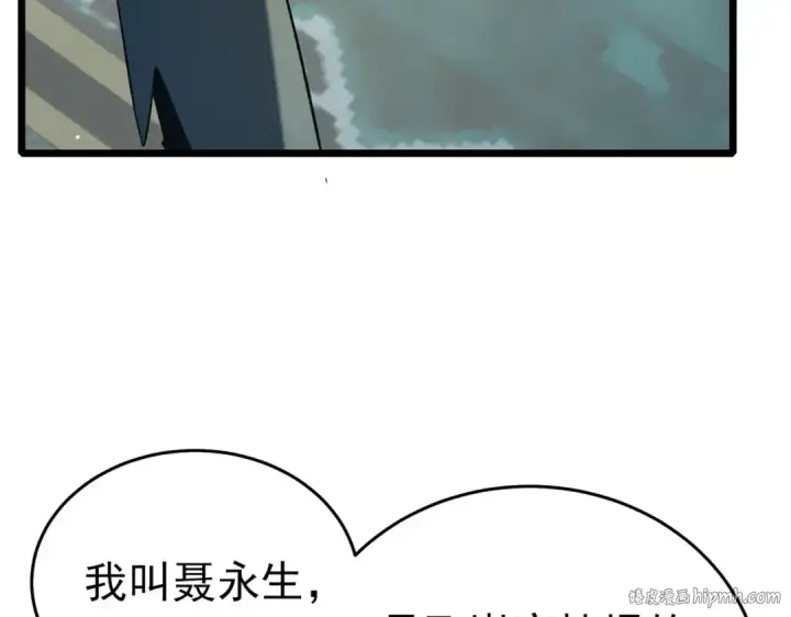 漫画《我靠无敌被动打出成吨伤害！》第69话 永恒巅峰永不输第8张图