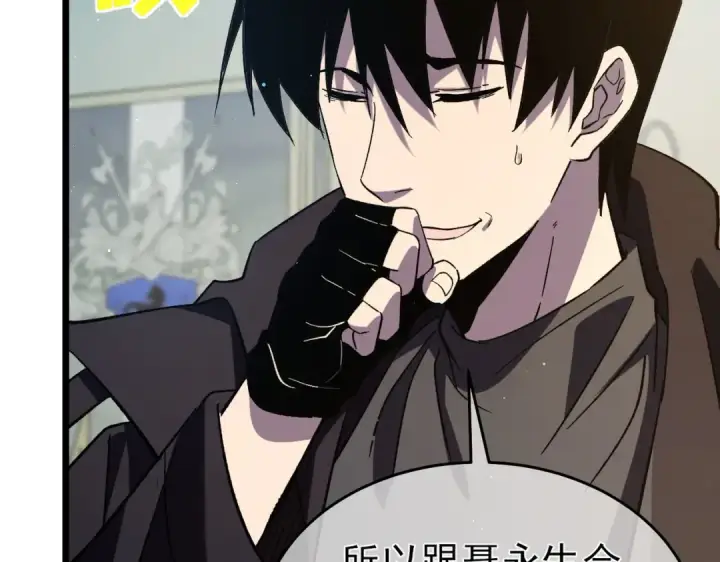 漫画《我靠无敌被动打出成吨伤害！》第69话 永恒巅峰永不输第84张图