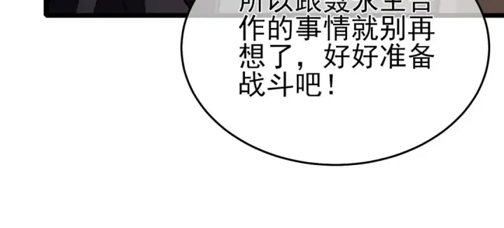漫画《我靠无敌被动打出成吨伤害！》第69话 永恒巅峰永不输第85张图