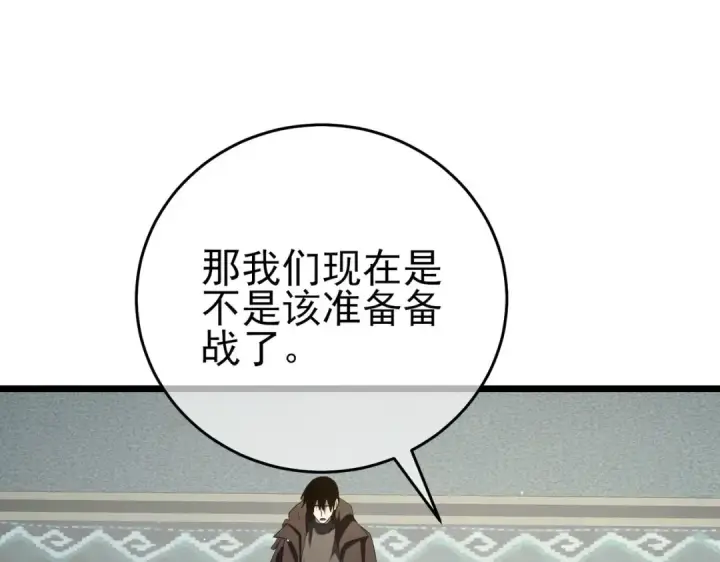 漫画《我靠无敌被动打出成吨伤害！》第69话 永恒巅峰永不输第86张图