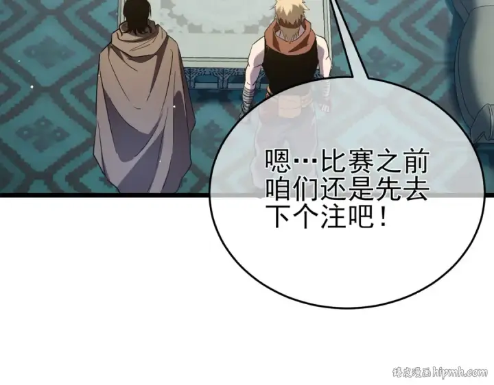 漫画《我靠无敌被动打出成吨伤害！》第69话 永恒巅峰永不输第88张图