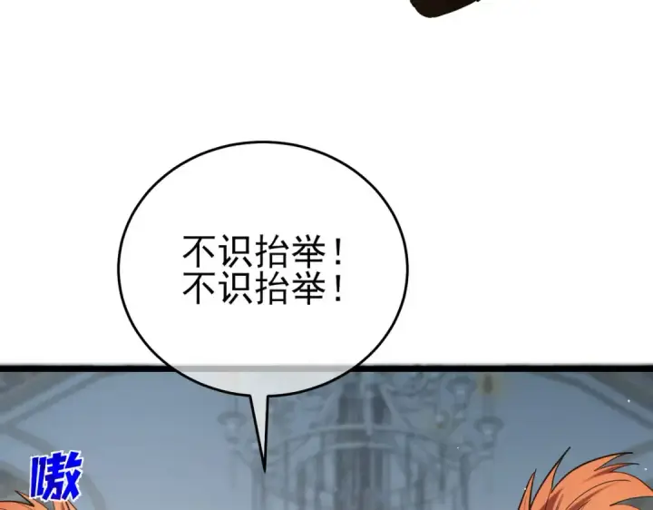 漫画《我靠无敌被动打出成吨伤害！》第69话 永恒巅峰永不输第92张图