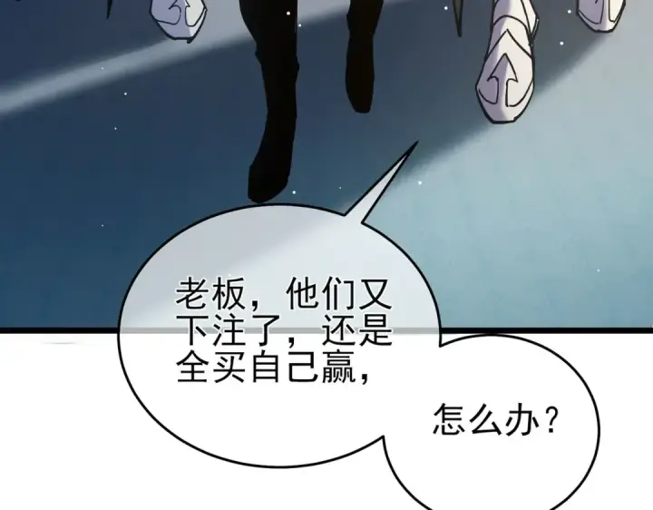 漫画《我靠无敌被动打出成吨伤害！》第69话 永恒巅峰永不输第95张图