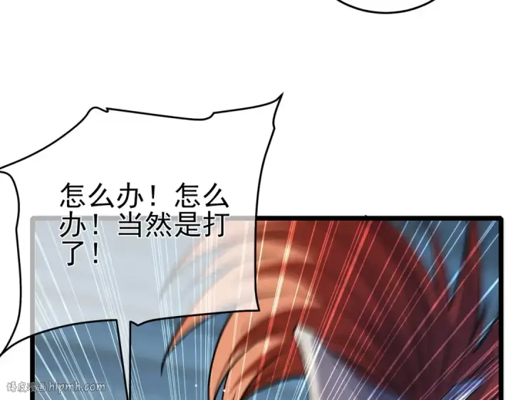 漫画《我靠无敌被动打出成吨伤害！》第69话 永恒巅峰永不输第96张图
