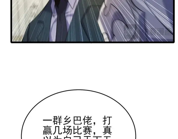 漫画《我靠无敌被动打出成吨伤害！》第69话 永恒巅峰永不输第98张图