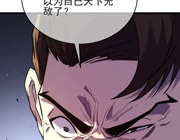 漫画《我靠无敌被动打出成吨伤害！》第69话 永恒巅峰永不输第99张图