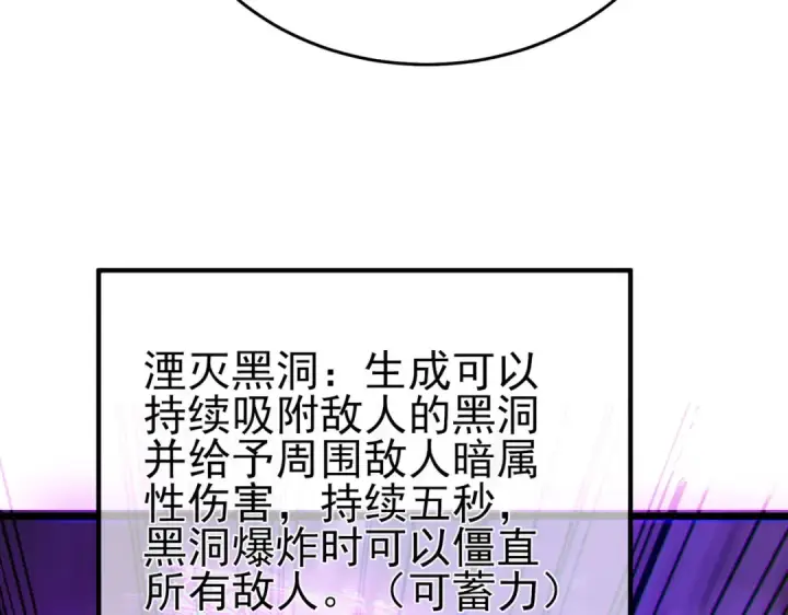 漫画《我靠无敌被动打出成吨伤害！》第70话 永恒巅峰NB第100张图