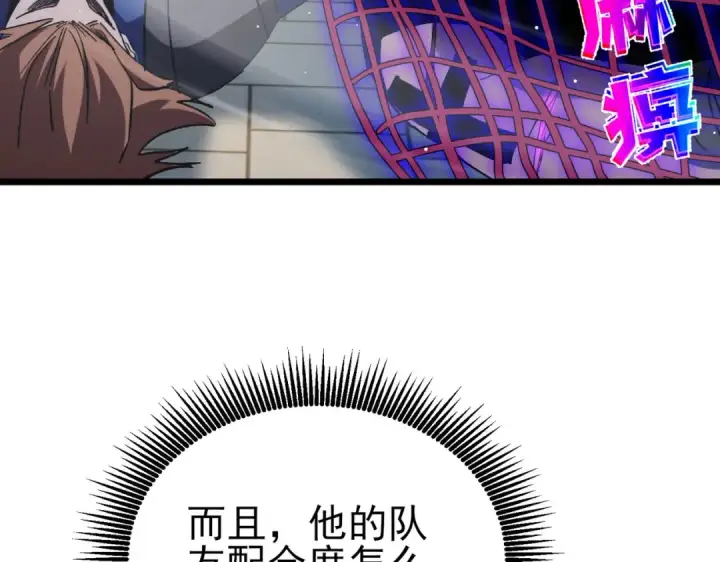 漫画《我靠无敌被动打出成吨伤害！》第70话 永恒巅峰NB第11张图
