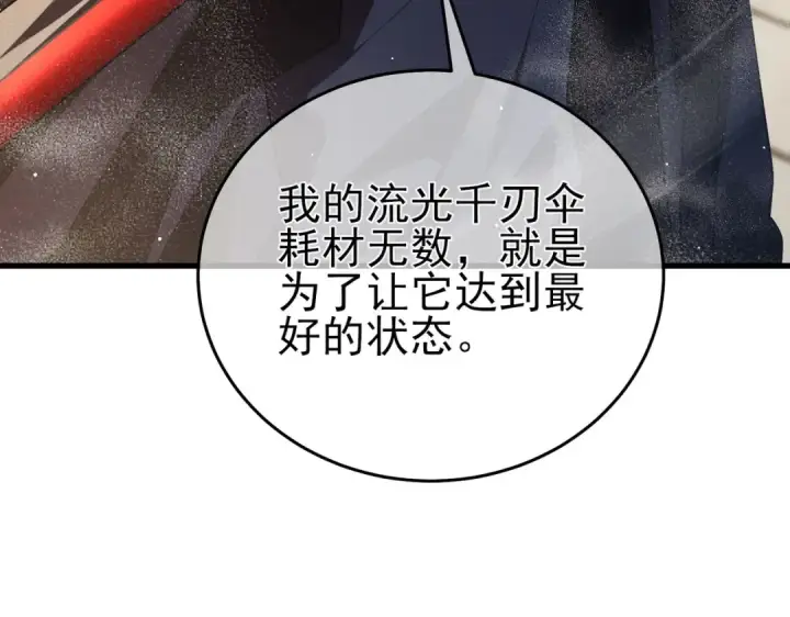 漫画《我靠无敌被动打出成吨伤害！》第70话 永恒巅峰NB第110张图
