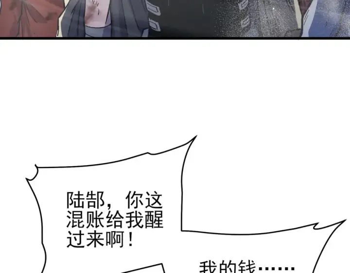 漫画《我靠无敌被动打出成吨伤害！》第70话 永恒巅峰NB第114张图