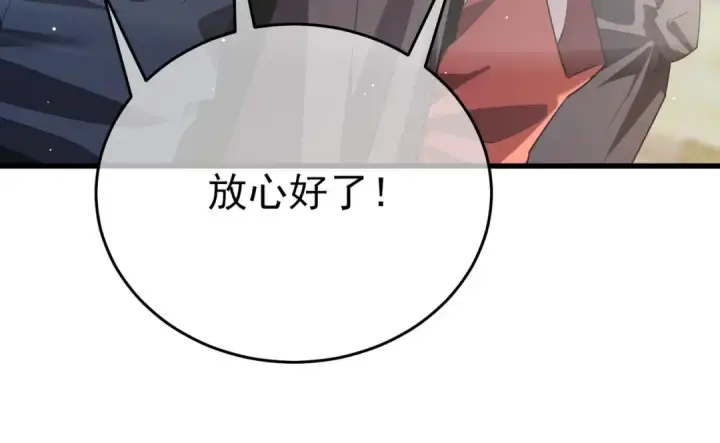 漫画《我靠无敌被动打出成吨伤害！》第70话 永恒巅峰NB第123张图