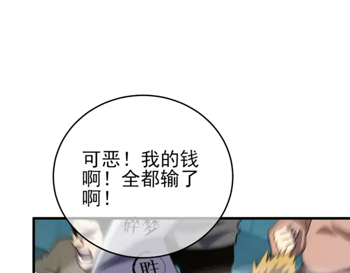 漫画《我靠无敌被动打出成吨伤害！》第70话 永恒巅峰NB第124张图