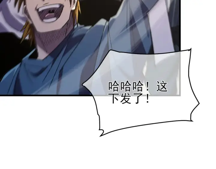 漫画《我靠无敌被动打出成吨伤害！》第70话 永恒巅峰NB第132张图
