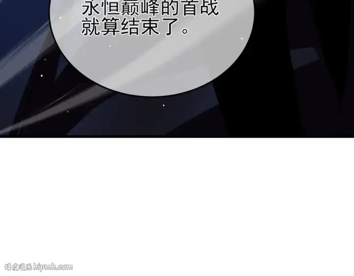 漫画《我靠无敌被动打出成吨伤害！》第70话 永恒巅峰NB第136张图
