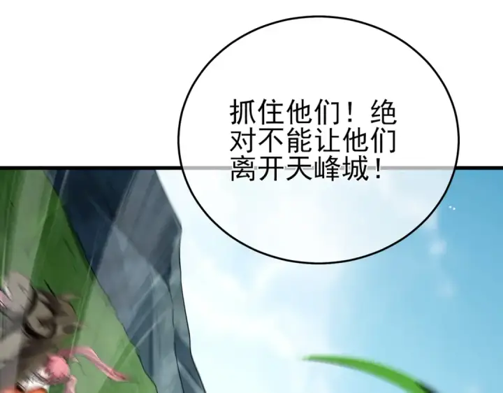 漫画《我靠无敌被动打出成吨伤害！》第70话 永恒巅峰NB第141张图