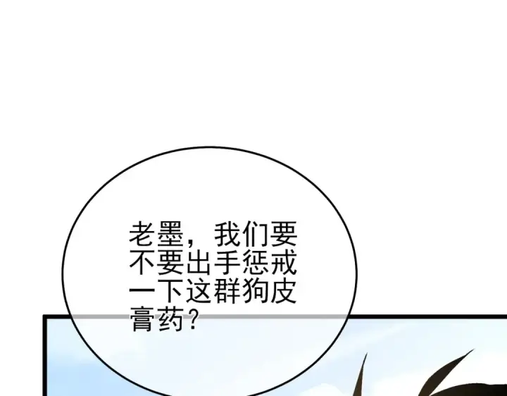 漫画《我靠无敌被动打出成吨伤害！》第70话 永恒巅峰NB第146张图