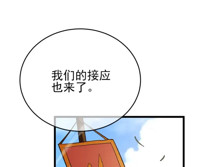 漫画《我靠无敌被动打出成吨伤害！》第70话 永恒巅峰NB第149张图