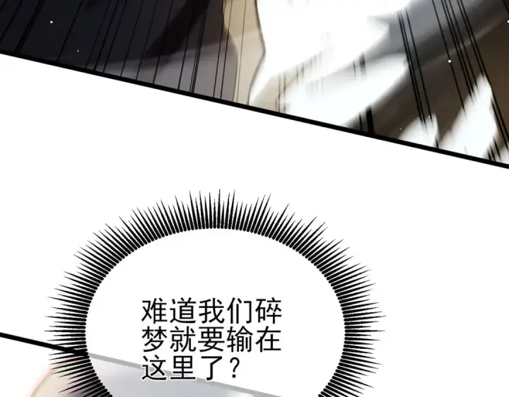 漫画《我靠无敌被动打出成吨伤害！》第70话 永恒巅峰NB第15张图