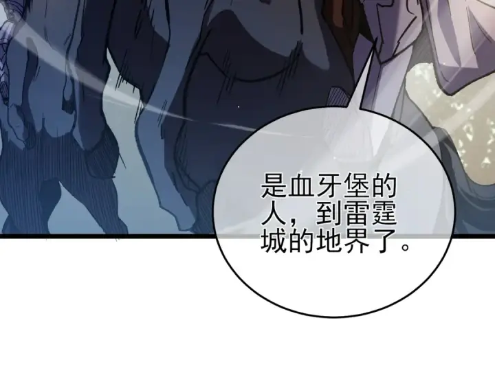 漫画《我靠无敌被动打出成吨伤害！》第70话 永恒巅峰NB第156张图