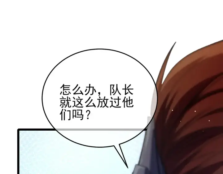 漫画《我靠无敌被动打出成吨伤害！》第70话 永恒巅峰NB第157张图