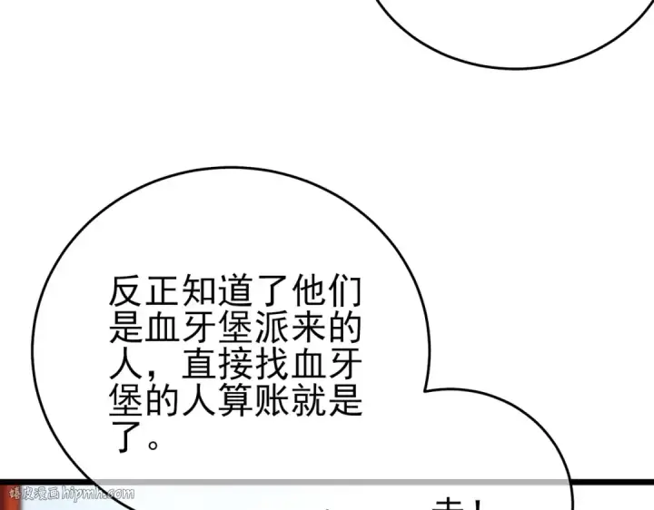 漫画《我靠无敌被动打出成吨伤害！》第70话 永恒巅峰NB第160张图