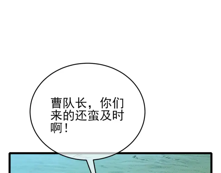 漫画《我靠无敌被动打出成吨伤害！》第70话 永恒巅峰NB第164张图