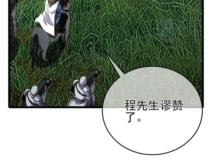 漫画《我靠无敌被动打出成吨伤害！》第70话 永恒巅峰NB第166张图