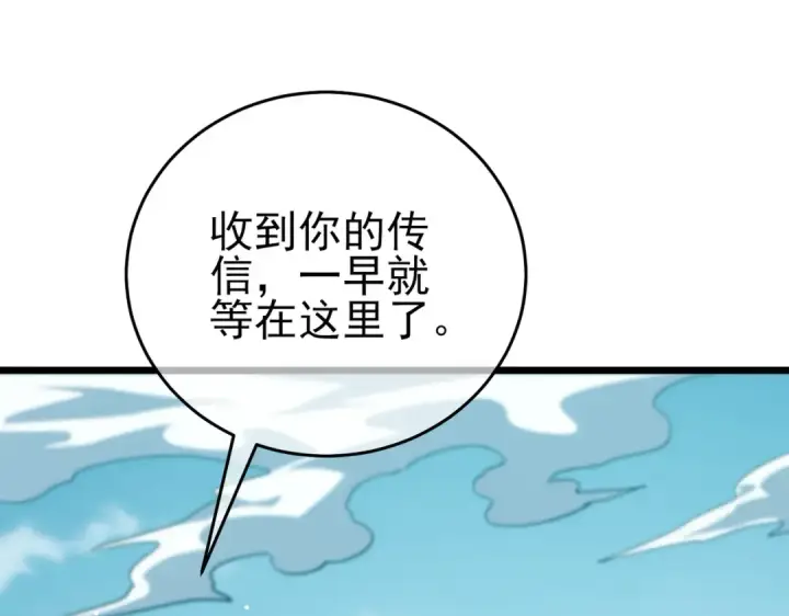 漫画《我靠无敌被动打出成吨伤害！》第70话 永恒巅峰NB第167张图