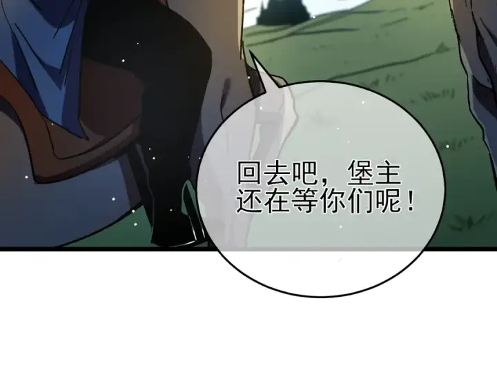 漫画《我靠无敌被动打出成吨伤害！》第70话 永恒巅峰NB第169张图