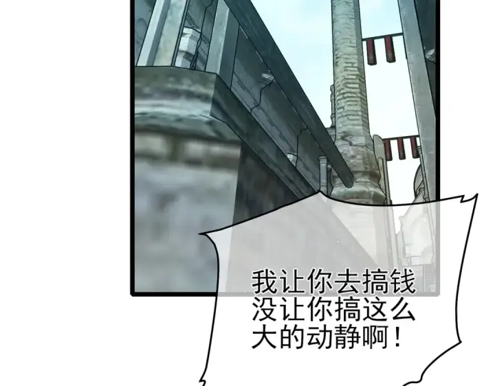 漫画《我靠无敌被动打出成吨伤害！》第70话 永恒巅峰NB第172张图