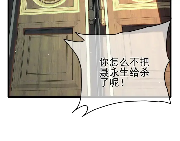 漫画《我靠无敌被动打出成吨伤害！》第70话 永恒巅峰NB第175张图