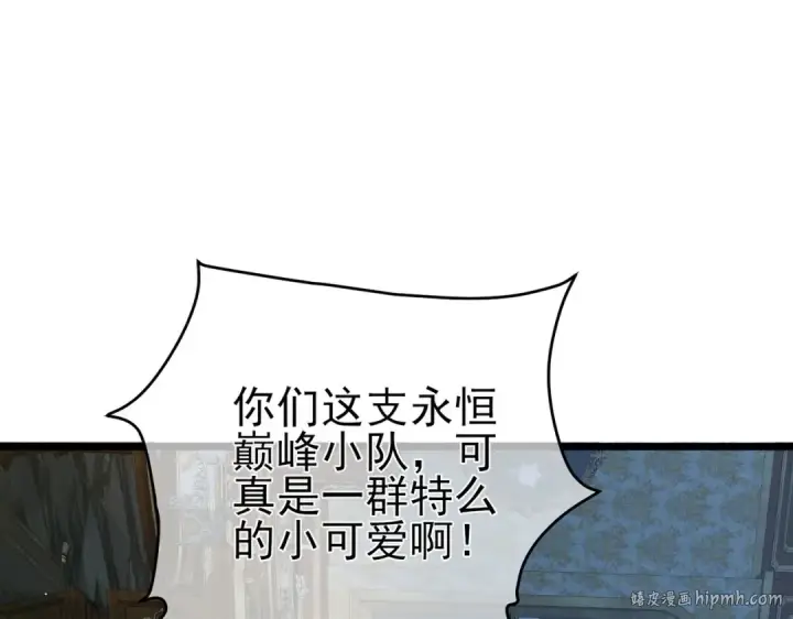 漫画《我靠无敌被动打出成吨伤害！》第70话 永恒巅峰NB第176张图