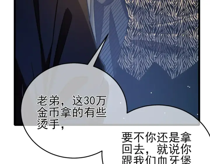 漫画《我靠无敌被动打出成吨伤害！》第70话 永恒巅峰NB第181张图