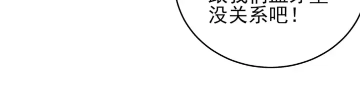 漫画《我靠无敌被动打出成吨伤害！》第70话 永恒巅峰NB第182张图