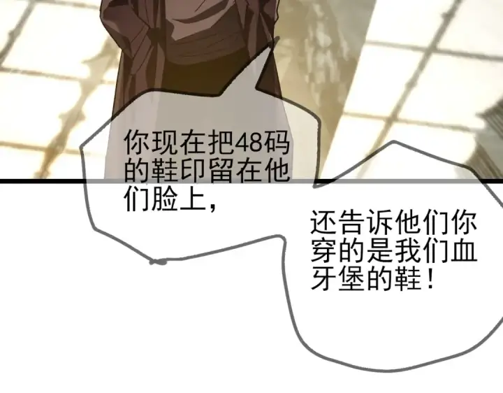 漫画《我靠无敌被动打出成吨伤害！》第70话 永恒巅峰NB第188张图