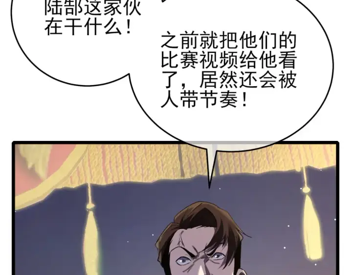 漫画《我靠无敌被动打出成吨伤害！》第70话 永恒巅峰NB第19张图