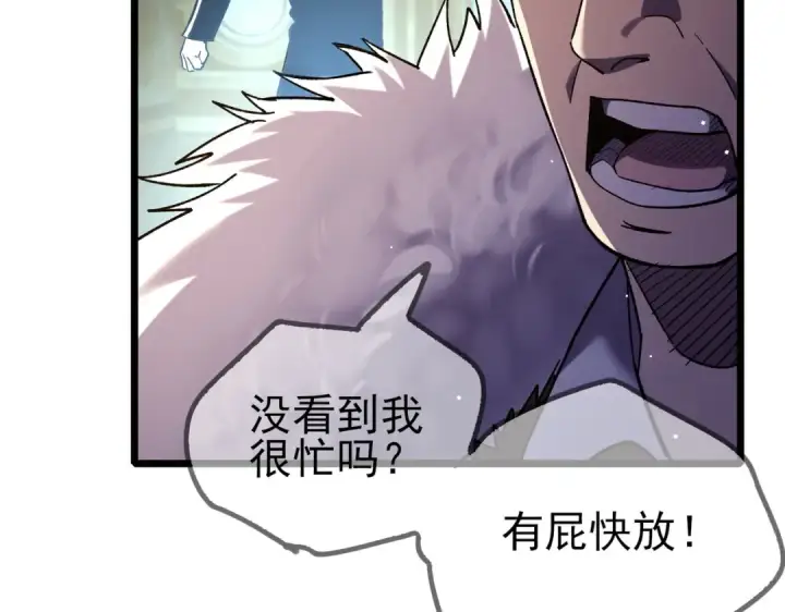 漫画《我靠无敌被动打出成吨伤害！》第70话 永恒巅峰NB第191张图
