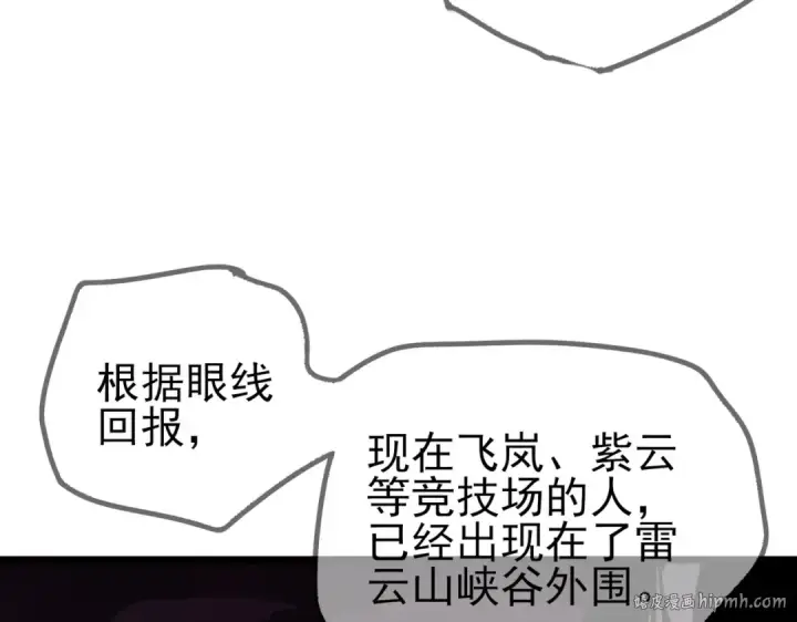 漫画《我靠无敌被动打出成吨伤害！》第70话 永恒巅峰NB第192张图