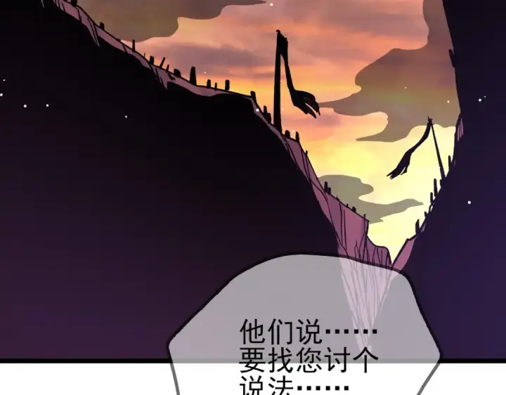 漫画《我靠无敌被动打出成吨伤害！》第70话 永恒巅峰NB第194张图